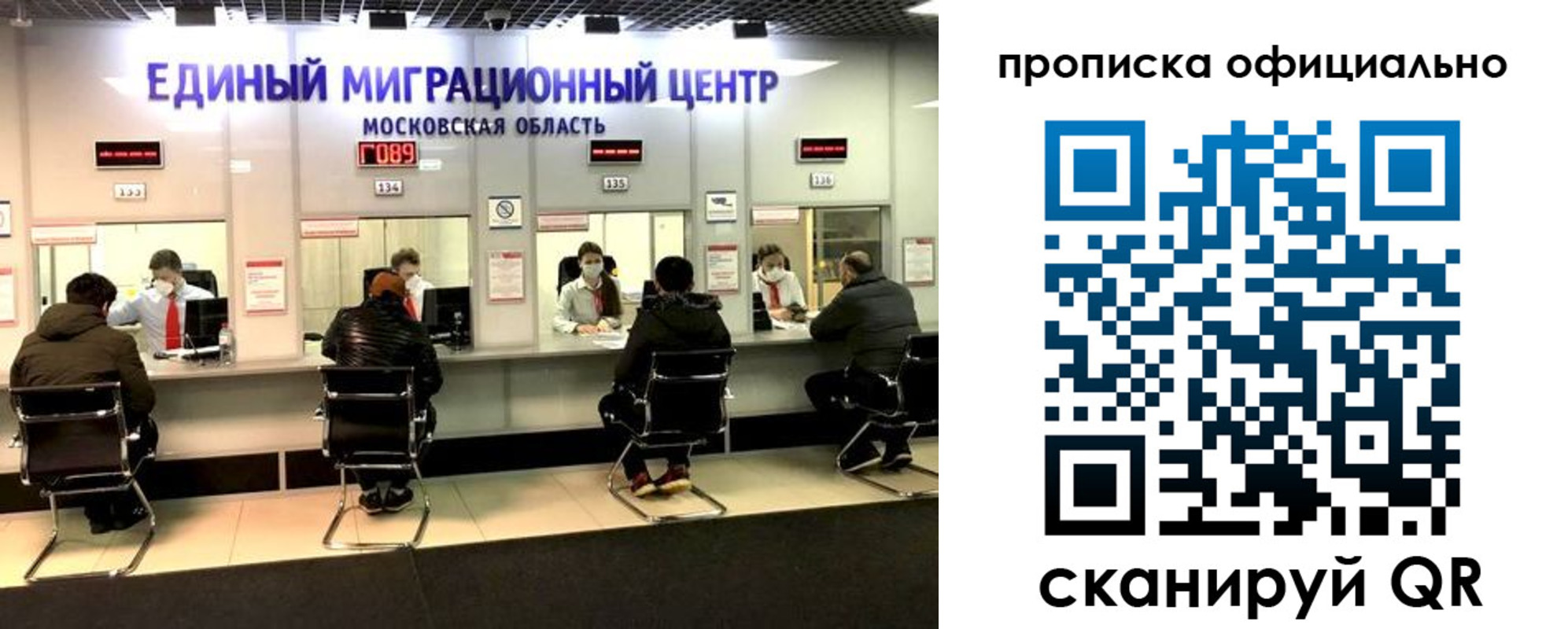 временная регистрация надежно в Исилькуле
